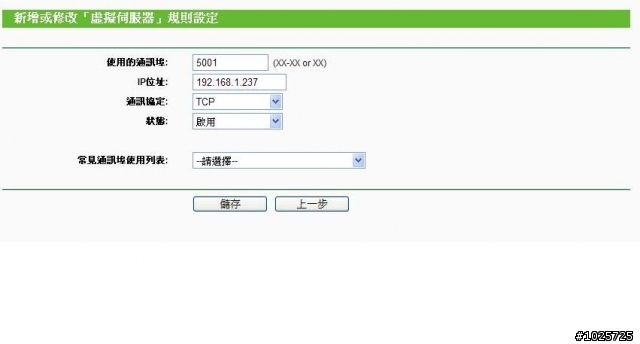 救命~我不想再熬夜了!! slingbox 虛擬ip相關設定!