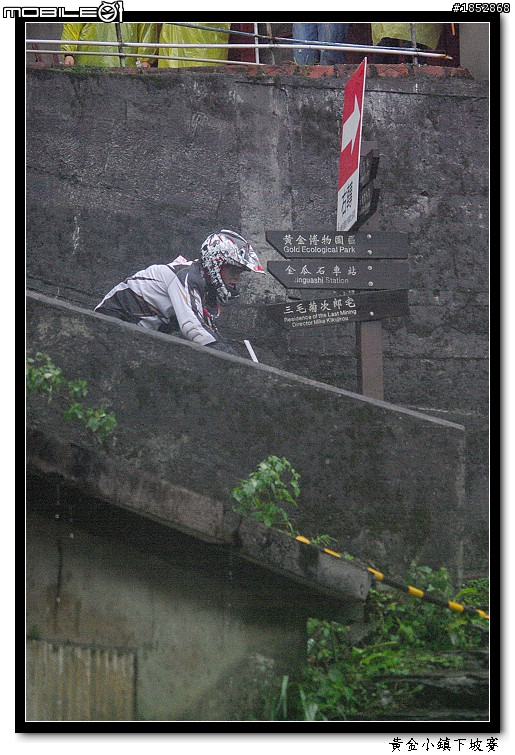 黄金小鎭城市下坡賽終點前階梯相片