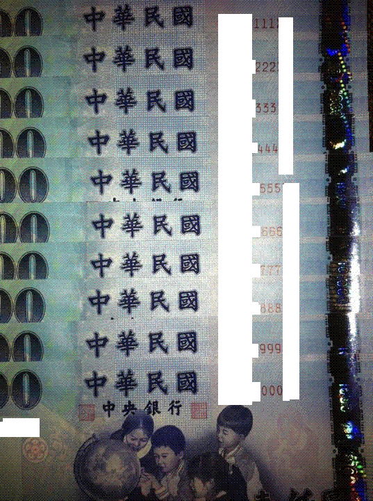 仟元新鈔開箱，公佈趣味鈔的收集方式