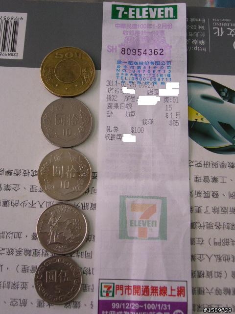 7-11找錯錢了！