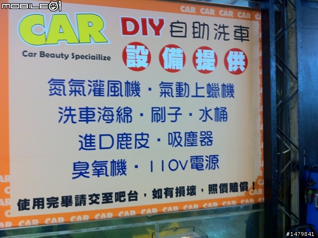 [改裝]2010 GRB STI遲來的改裝文 (非常遲...)