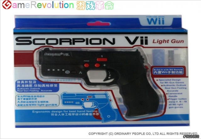 wii 光線槍( 槍架套件) 的選擇