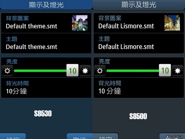 Super AMOLED vs. Super Clear LCD
