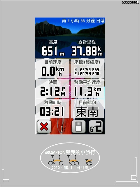 一起去日月潭坐船