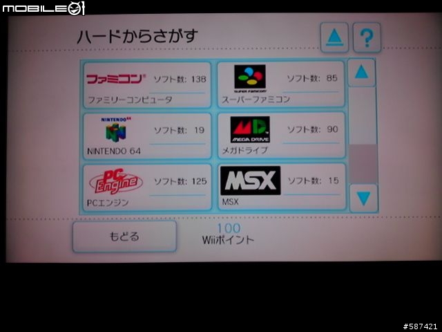 [開箱]日規Wii超級瑪利歐25周年紅色紀念主機 + 遊戲