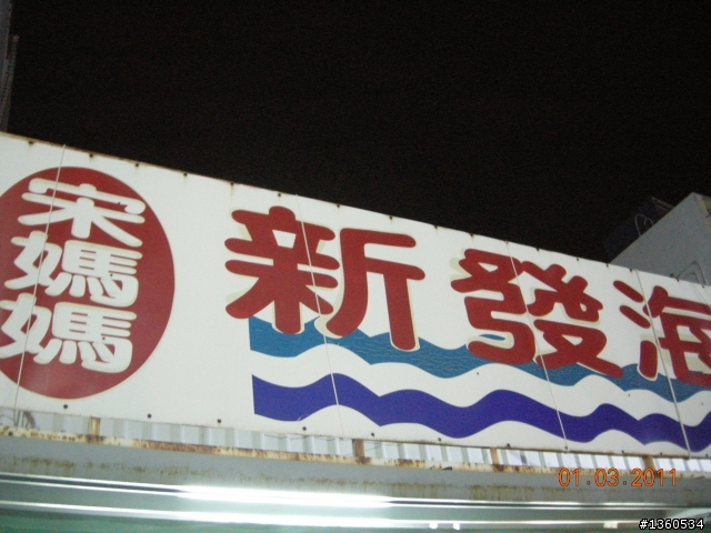 百年環島記遊－台灣之最(中)~大逆不道,東岸巡禮