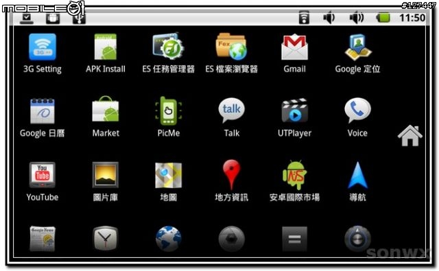 【開箱文】海納M7 電容觸碰螢幕 Android 2.2