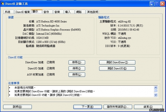關於ATI的HYPERMEMORY~