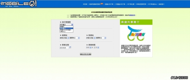 【還是要給台鐵鼓鼓掌】台鐵的兩鐵列車......