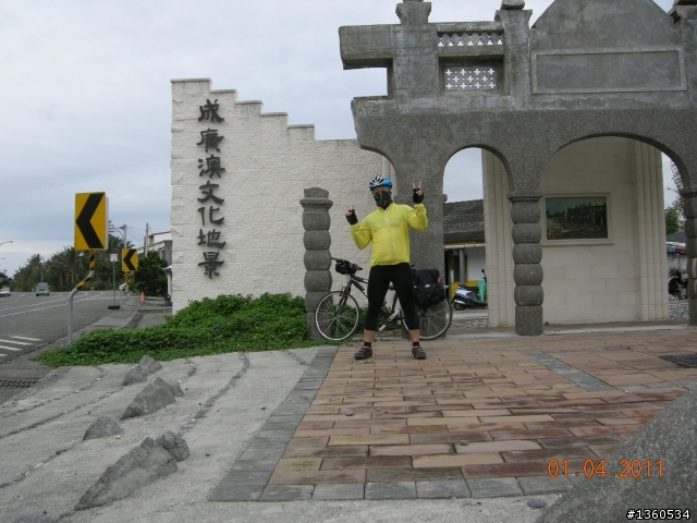 百年環島記遊－台灣之最(中)~大逆不道,東岸巡禮