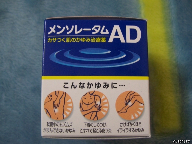 終於輪到我發開箱文了(日本的面速力達母)