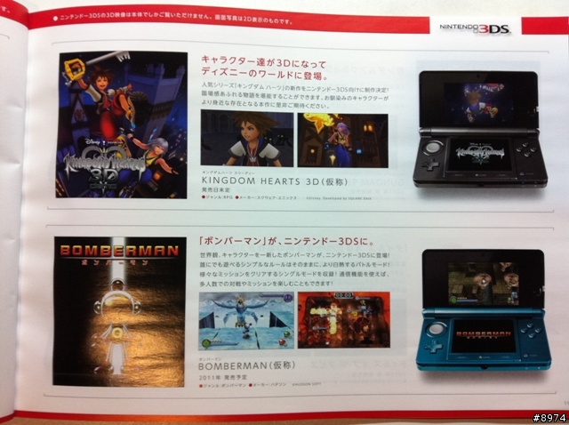 參加任天堂3DS體驗會的資料