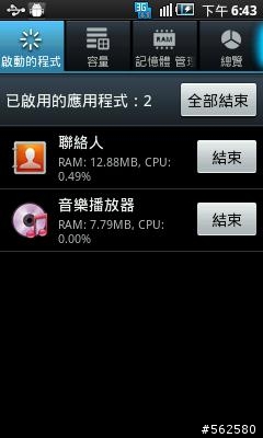 I5801 android 2.2 繁體中文版 已完成