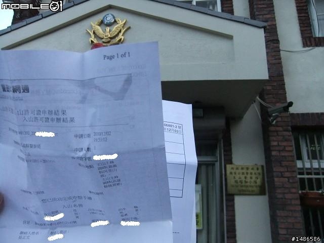 玉山暴走
