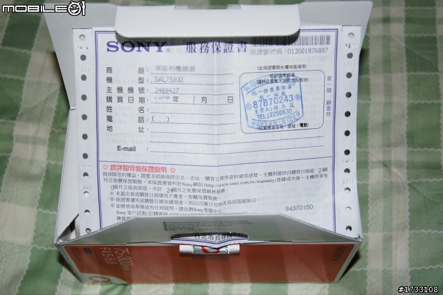 入手一支75-300的鏡頭把 SONY α33 變身成大砲