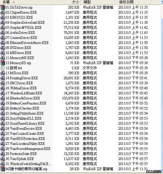 SONY S136 求救