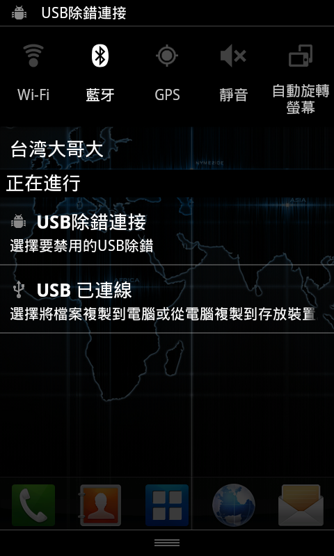 [魚與熊掌兼得](01.24)[升級到2.3薑餅人界面-Final version]：[黑底白字的設定]薑餅人界面-電量顯示升級包