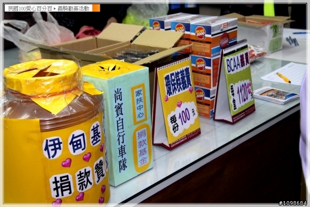 【義騎】民國100愛心百分百活動~照片放在首頁