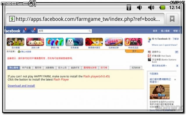 【開箱文】海納M7 電容觸碰螢幕 Android 2.2