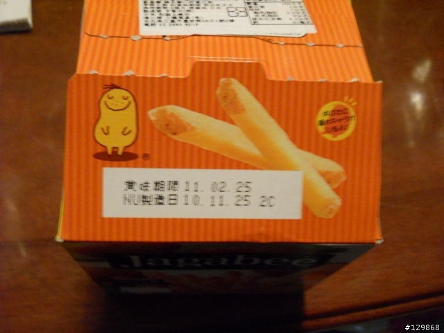 跟大家分享好吃的小零嘴，JAGABEE日本薯條及HARIBO德國軟糖