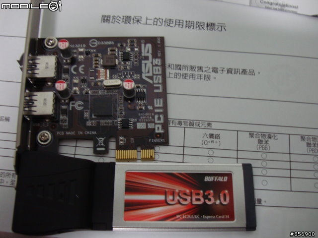 我愛精彩新世界 EB37開箱-1/1 補後續贈品跟換機