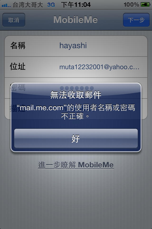 一定要升級IOS 4.2才能安裝 find my iphone嗎???