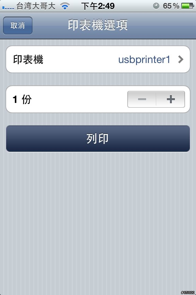 iPhone族的福音：Synology DSM3.1的Airprint測試分享