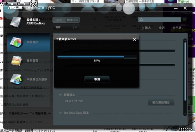 [開箱] 真的只是個筆記本 - ASUS Eee Note EA800 單純開箱分享