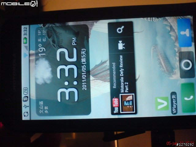用MOTOROLA DEFY 看RMVB檔影片