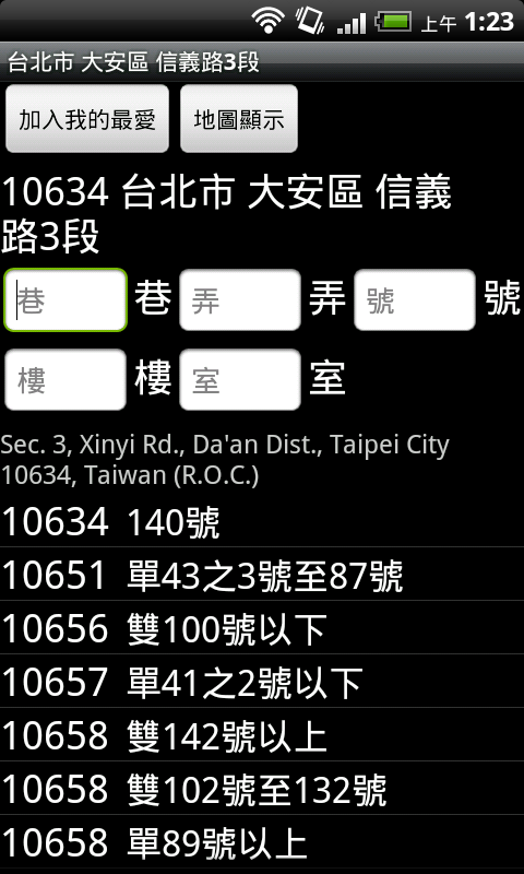 [KNY] 台灣郵遞區號 Taiwan Zip Code