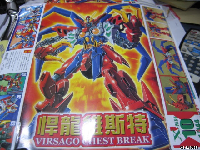 山寨絕版第四彈 悍龍維思特