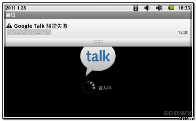 【開箱文】海納M7 電容觸碰螢幕 Android 2.2