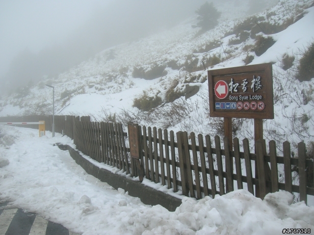 圓夢之旅~~~合歡賞雪記!