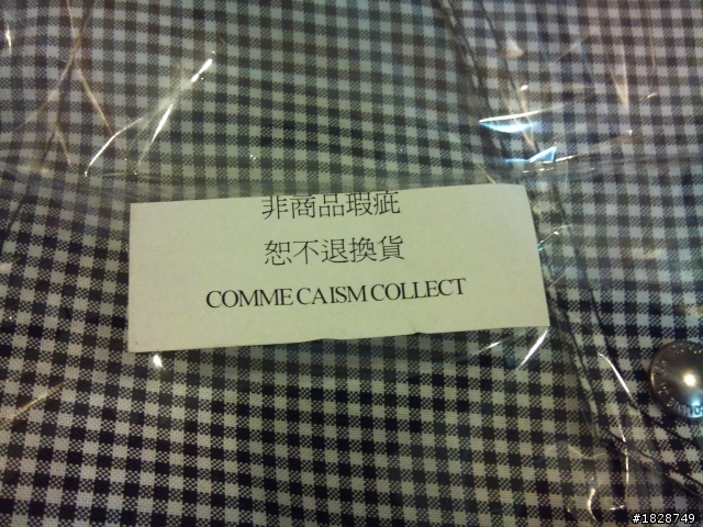 超不專業分享~~COMME CA ISM外套