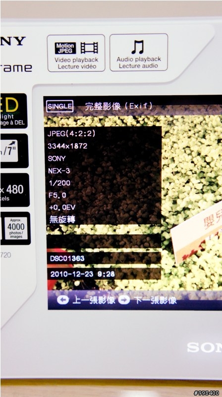 [開箱文]將回憶放進純白的畫框，SONY DPF-D720數位相框