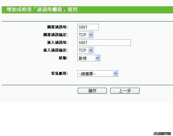 救命~我不想再熬夜了!! slingbox 虛擬ip相關設定!