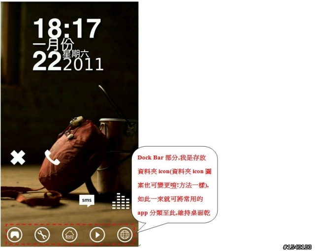 [1/22更新]刷累了嗎!?來點清新的!配任何桌布都好看的簡單風--新增新手之桌面配置教學