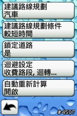 [新機上市]自行車專用衛星導航 Garmin Edge 800 搶先開箱