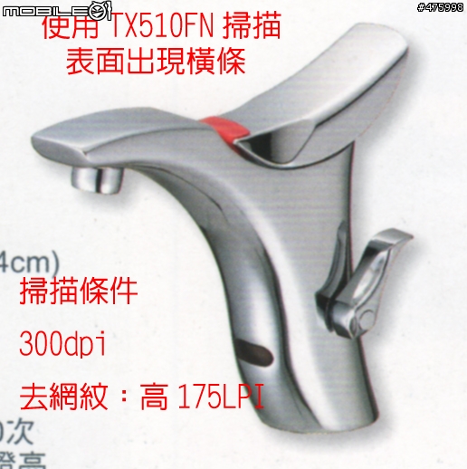 EPSON TX510FN 掃描效果其差無比