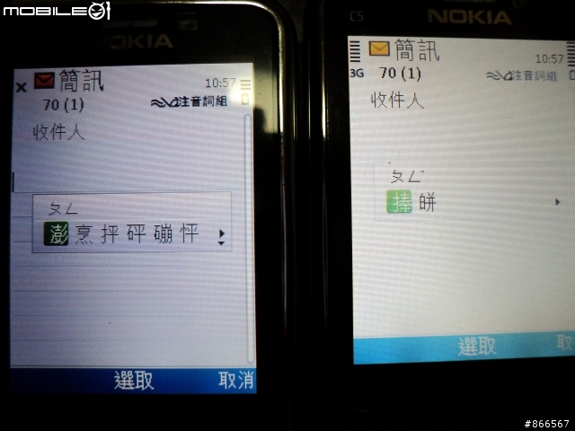 NOKIA C5-00 不專業開箱