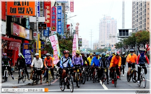 【義騎】民國100愛心百分百活動~照片放在首頁