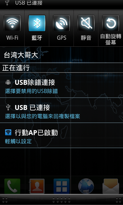 [魚與熊掌兼得](01.24)[升級到2.3薑餅人界面-Final version]：[黑底白字的設定]薑餅人界面-電量顯示升級包