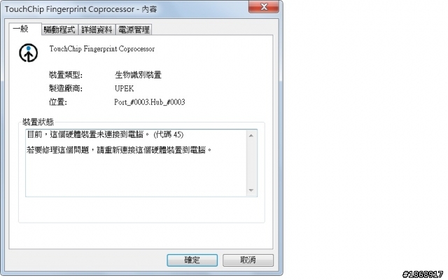請問各位大大~T410i 2518-NJV指紋辨識~無法使用