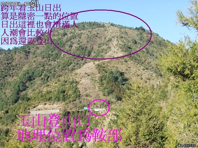 玉山暴走