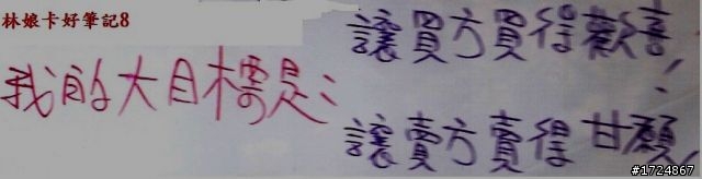 高雄超「猛假」仲介之「卯語錄」