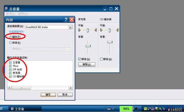 [分享]TP的內錄功能  ＆  中鍵快速開新視窗