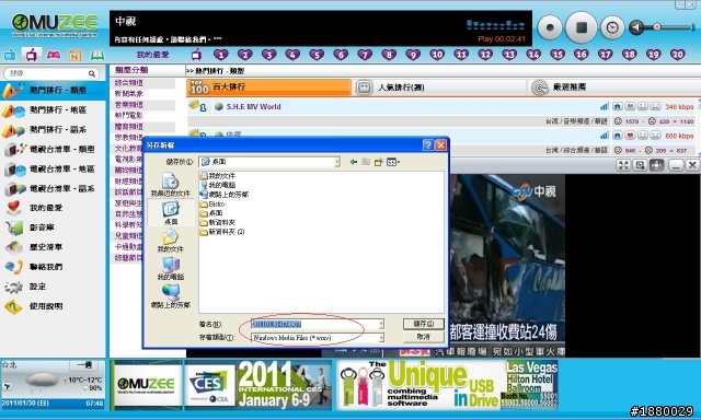 [開箱分享]MUZEE 魔力IBD-5 (網路電子書+Flash遊戲+新聞+電視+音樂電台 5合1 有2G隨身碟空間)