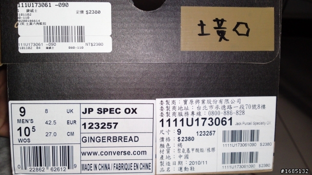 CONVERSE~Jack Purcell~開口笑~薑黃色仿皮革 開箱囉