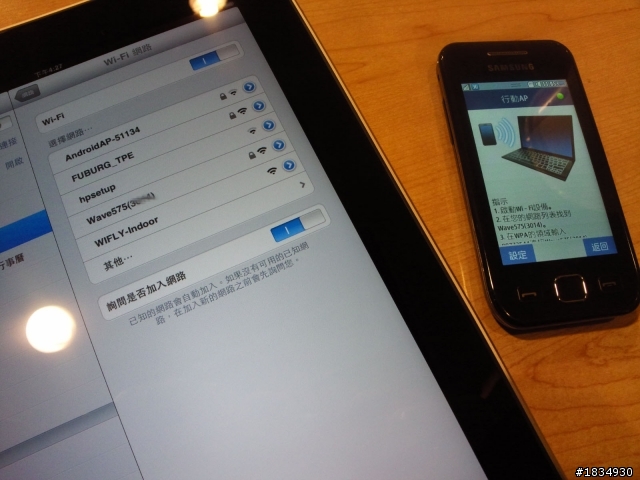 原來 wave575跟 ipad 是絕配組合！