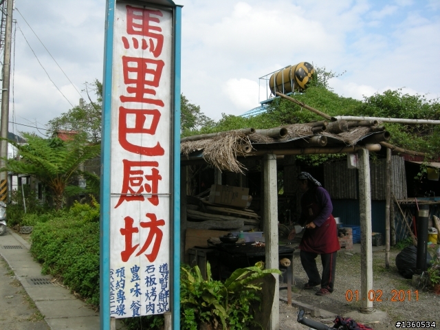 百年環島記遊－台灣之最(中)~大逆不道,東岸巡禮